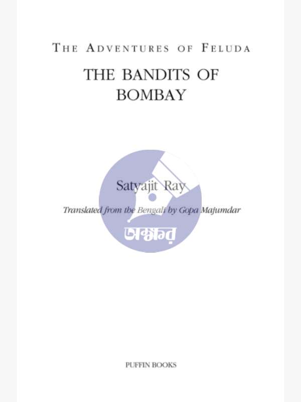 The-Adventures-Of-Feluda-The-Bandits-Of-Bombay