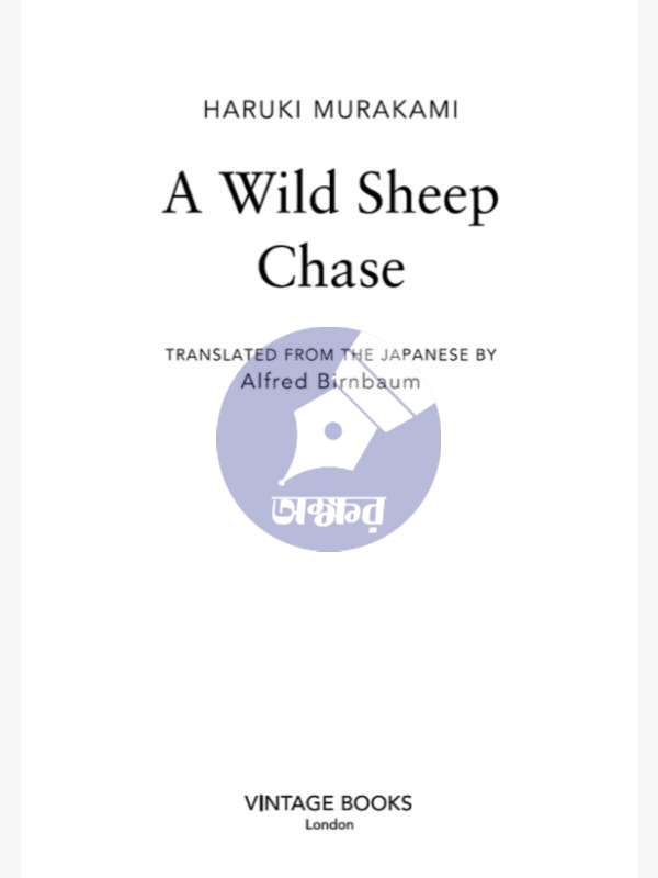 A Wild Sheep Chase - Haruki Murakami - Random House