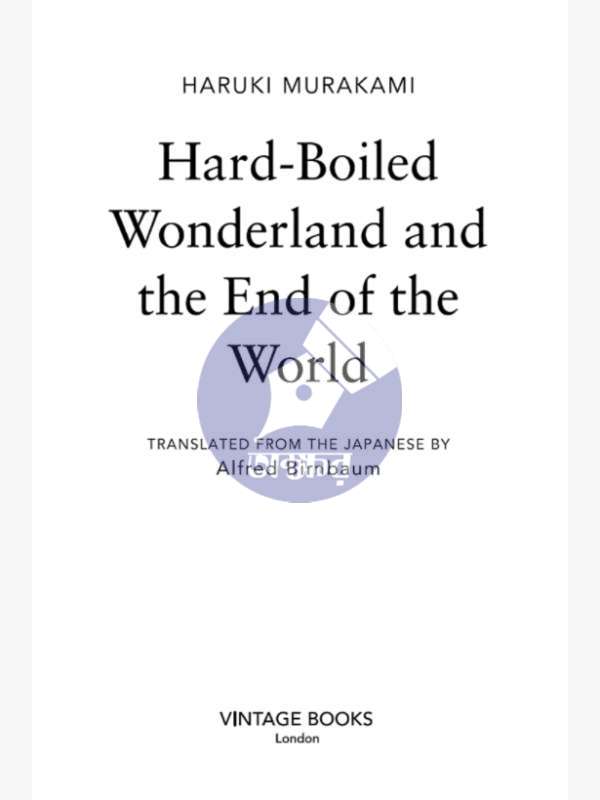 Hard-Boiled Wonderland And The End Of The World by Haruki Murakami