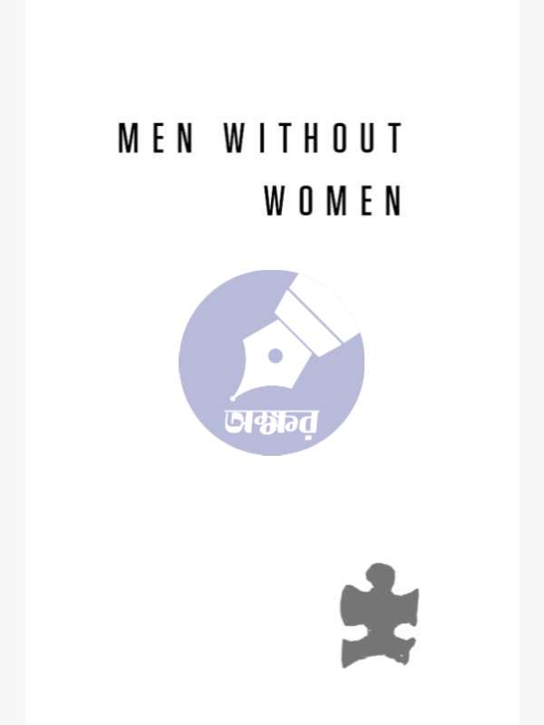 Men Without Women Stories - Haruki Murakami - Random House