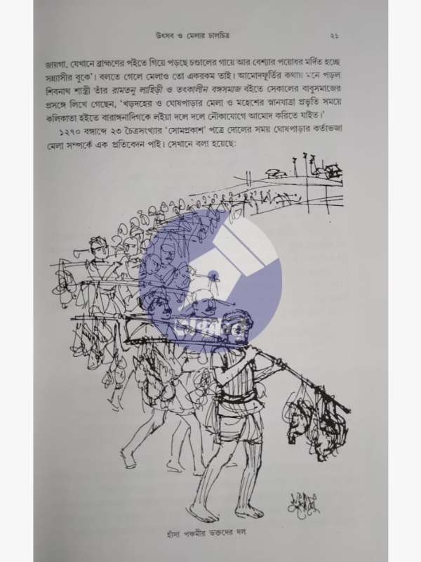 সুধীর চক্রবর্তী রচনাবলী ১ - Sudhir Chakraborty Rachanaboli 1