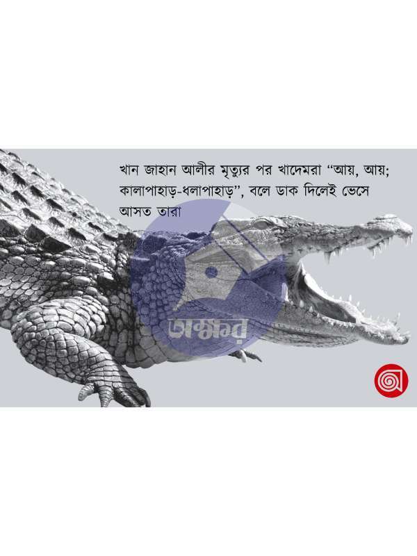 Antareep 1429 Boishakh Sankhya – Jol Jangal Bonnopran - অন্তরীপ ১৪২৯ বৈশাখ সংখ্যা - জল জঙ্গল বন্যপ্রাণ