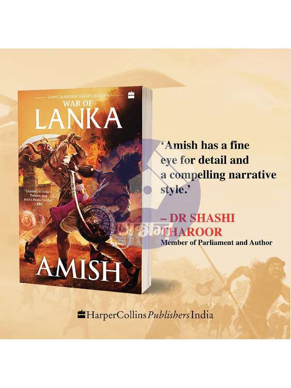 War of Lanka (Ram Chandra Series Book 4) - লংকার যুদ্ধ - রাম চন্দ্র সিরিজ ৪ - অমীশ