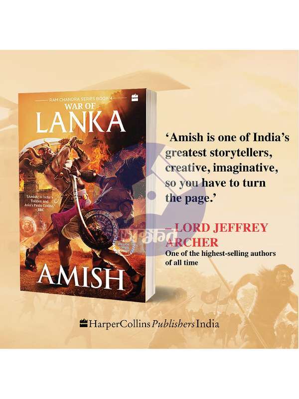 War of Lanka (Ram Chandra Series Book 4) - লংকার যুদ্ধ - রাম চন্দ্র সিরিজ ৪ - অমীশ