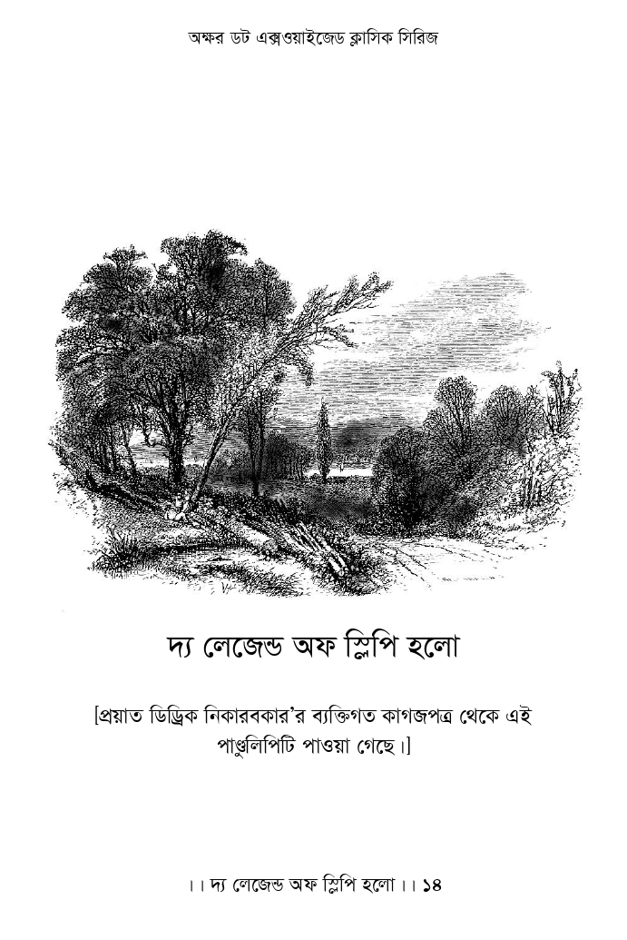 The Legend of Sleepy Hollow - দ্য লেজেন্ড অফ স্লিপি হলো