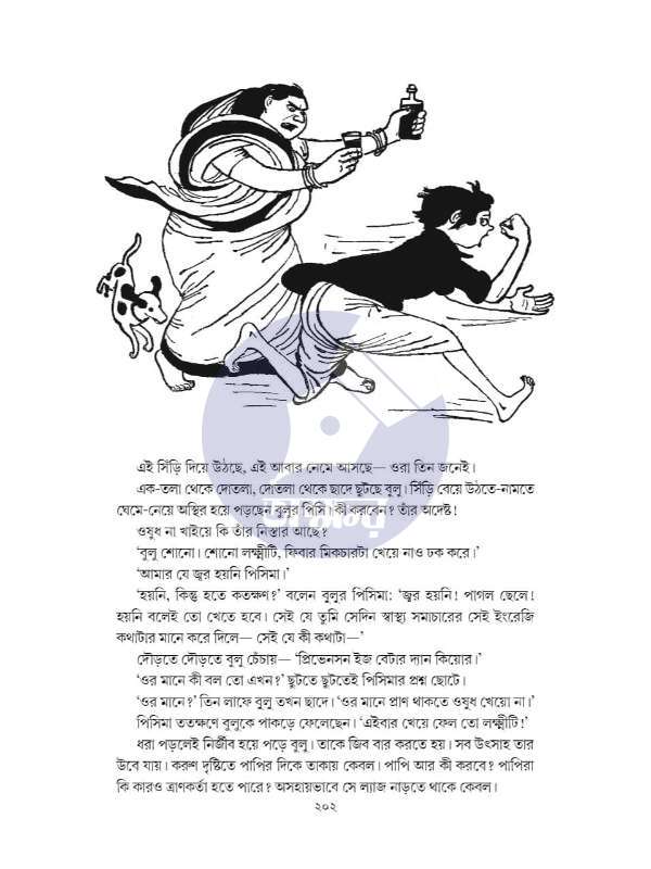 Lekhay Shibram Rekhay Shrishel 2 - Shibram Chakrabarty - লেখায় শিবরাম রেখায় শ্রীশৈল -২ - শিব্রাম চক্রবর্তী